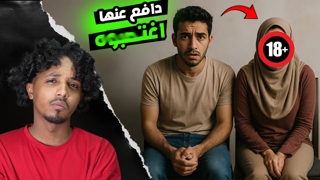 مصري دافع عن بنت بلاده فاعتدوا عليه
