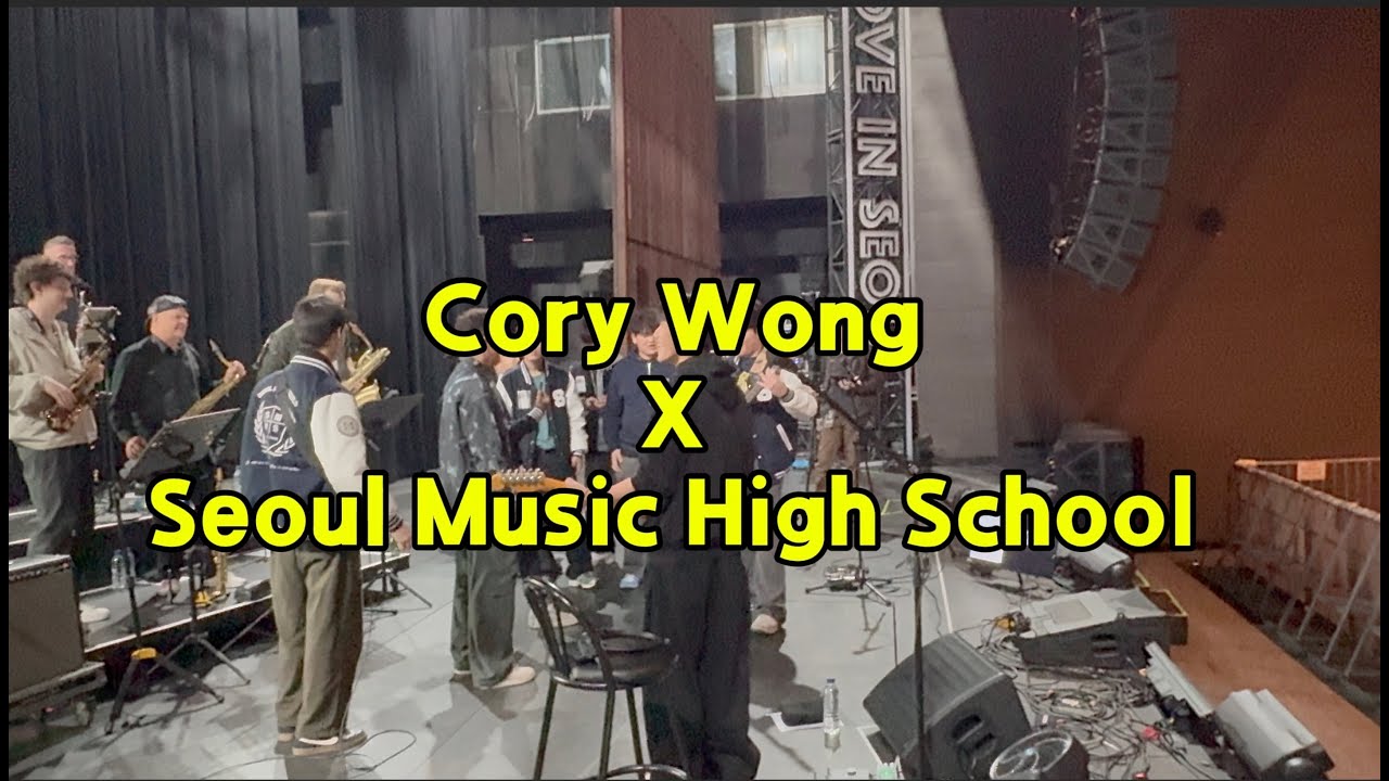 Cory Wong X Seoul Music High School  