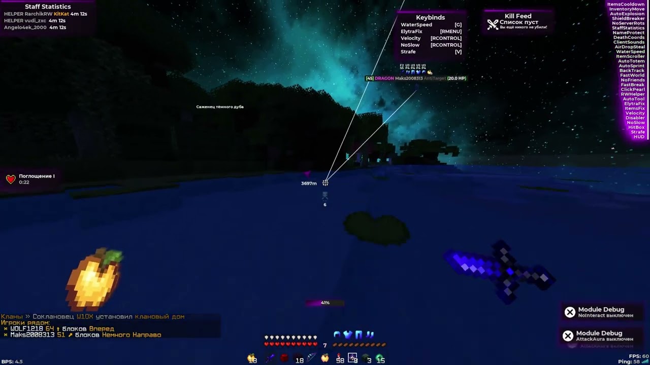 ТУТОР КАК ЮЗАТЬ SUPERSWORD  С ЧИТОМ CELESTIAL RECODE 0.7 BETA ПОД ПОДЛУЮ ЕВРЕСКУЮ МУЗЫКУ
