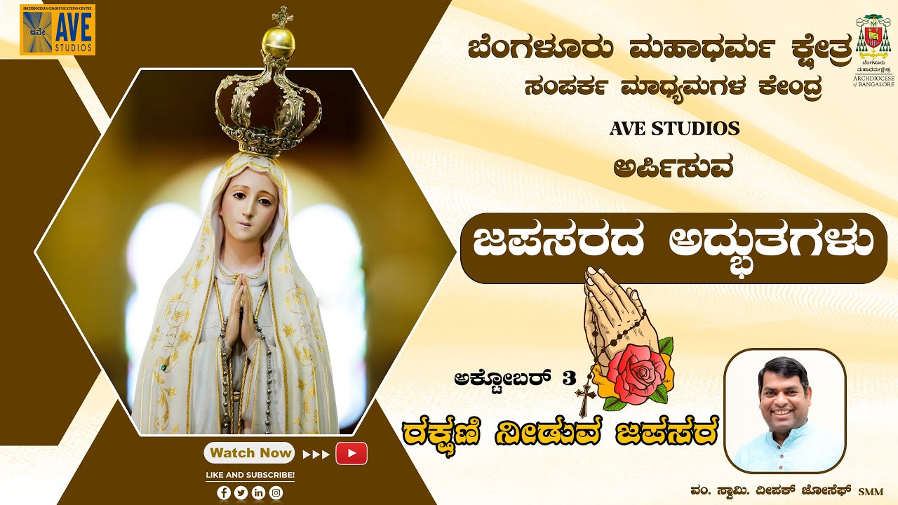 Day 03 | Rosary Month - 2023 | Marian Reflection | Fr. Deepak Joseph SMM