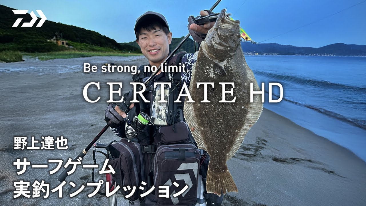 [CERTATE HD] 野上達也 in 北海道噴火湾 サーフゲーム