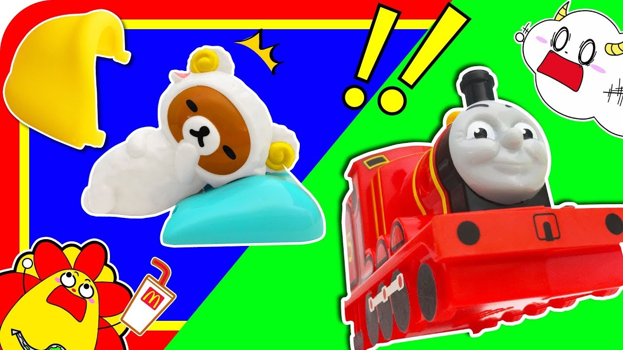 マクドナルドのハッピーセットをかいふう♪♪ リラックマやトーマスを大量ゲットだ！