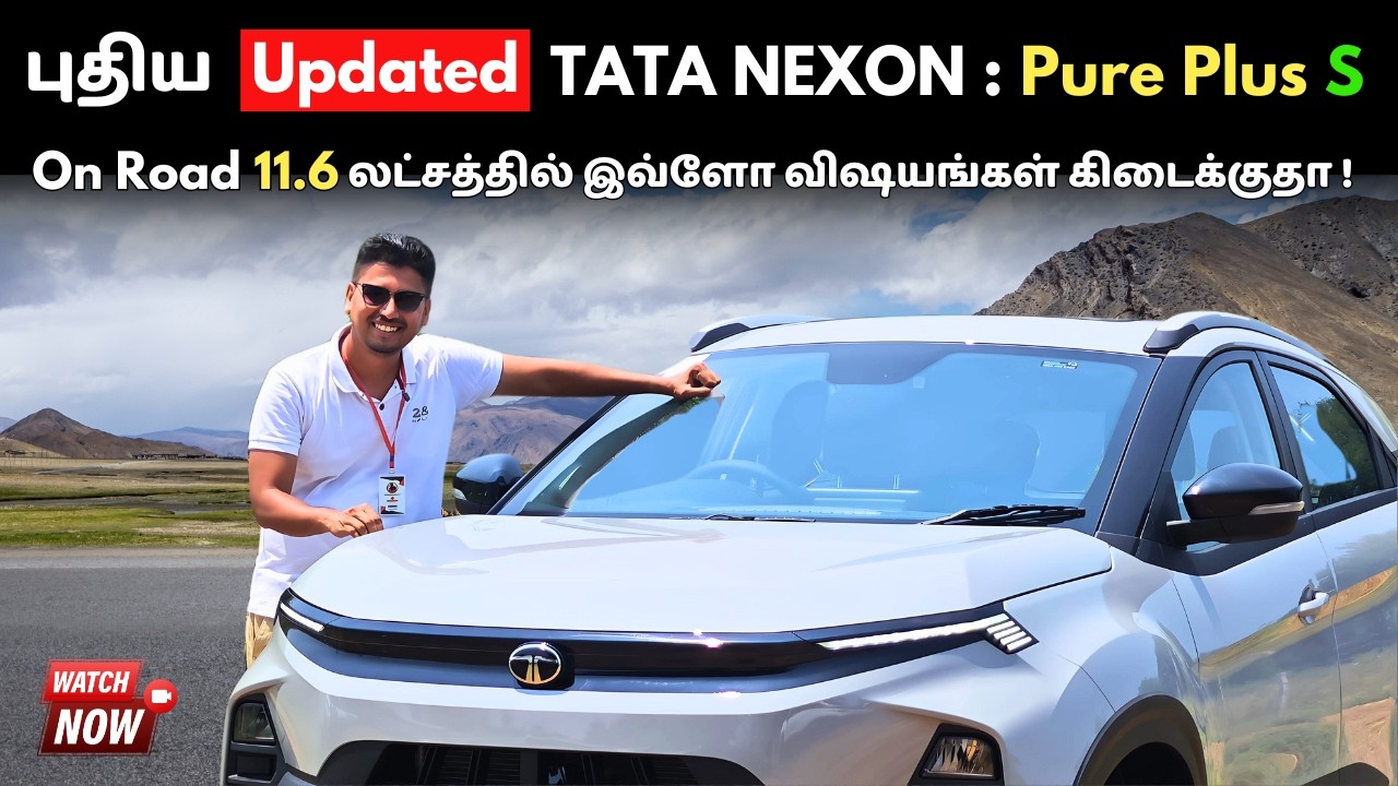 புதிய 2025 Updated Tata Nexon Pure Plus S Model Tamil Walkaround Review | 11.6 லட்சத்திற்கு Worth'ஆ?