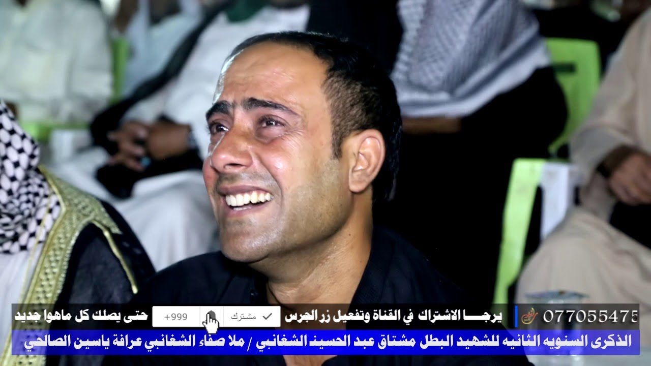 نعي حزين ملا صفاءالشغانبي\مهرجان  آلَـshـهّيَدٍ البطل مشتاق عبد الحسين الشغانبي