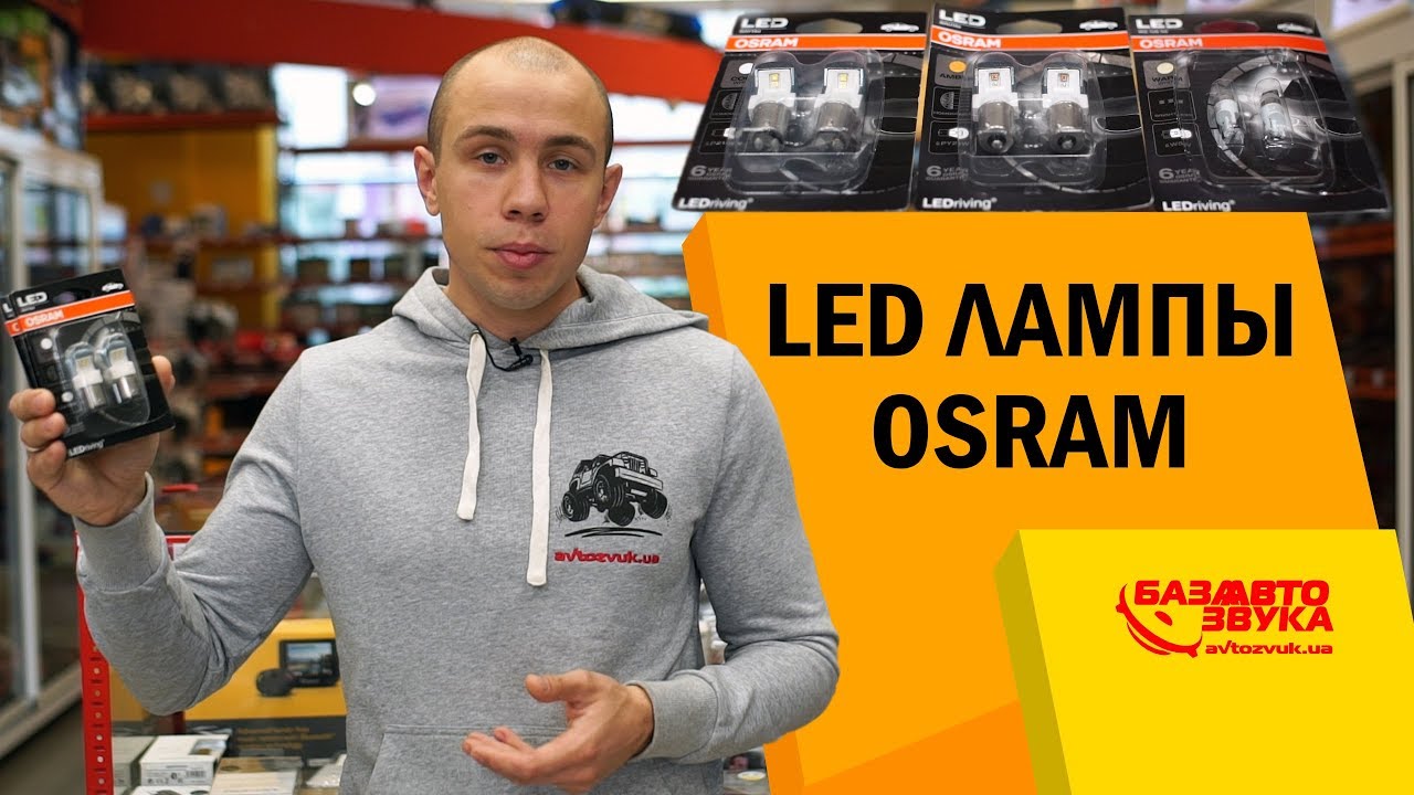 LED лампы Osram или лампы накаливания? Замена ламп в задних фонарях.