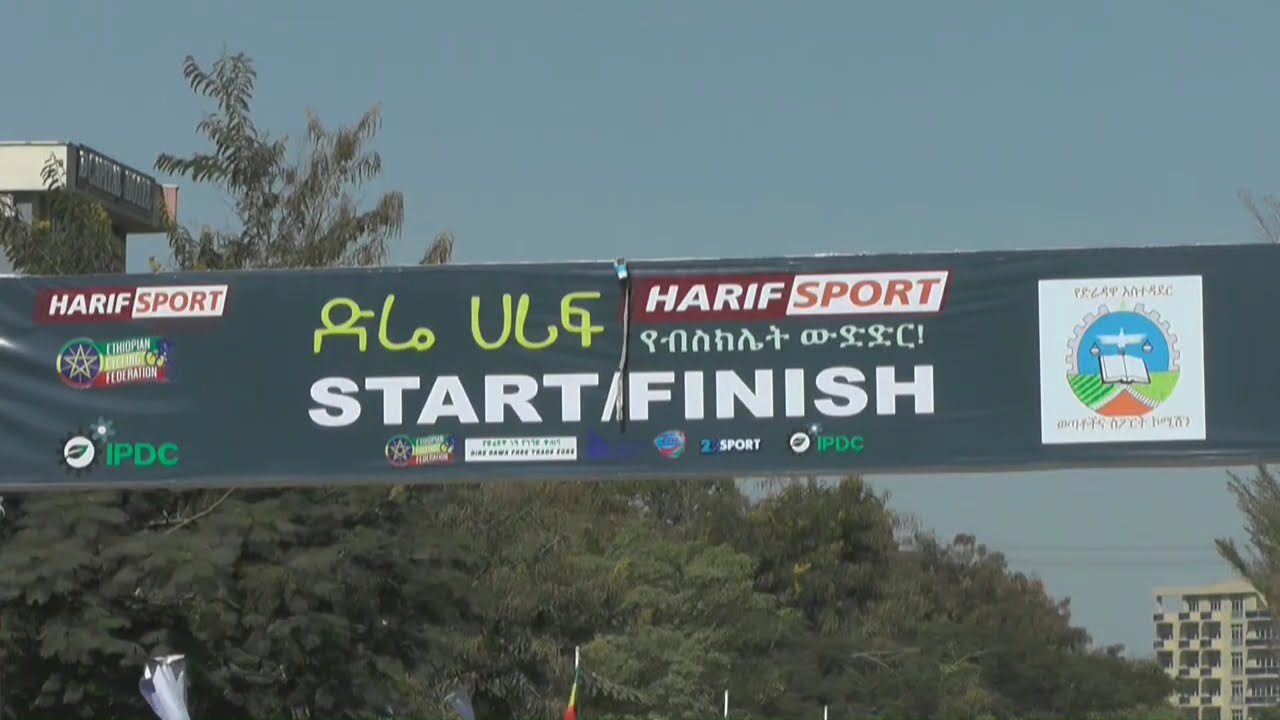 🔴 LIVE!  DAY 2 - Dire Harif Cycling Event 2025 | የድሬ ሀሪፍ 2017 ብስክሌት ውድድር የመክፈቻ ውድድር ሁለተኛ ቀን