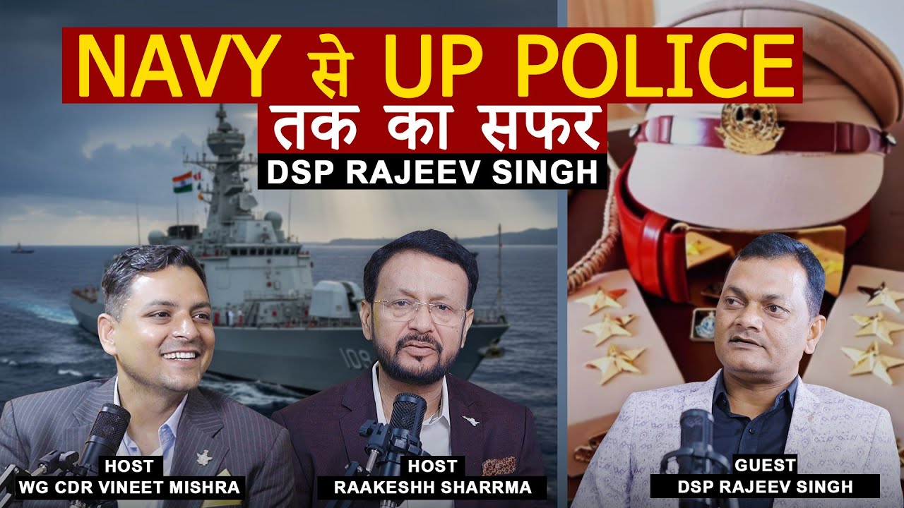 From Navy Ship to UP DSP | Rajeev Kumar Singh&rsquo;s Inspiring Journey | E011