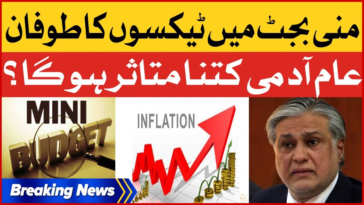 Mini Budget 2023 In Pakistan | Economic Crisis | Breaking News