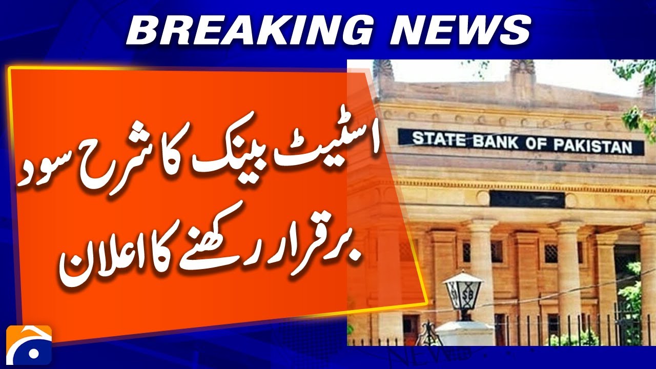 State Bank of Pakistan Maintains Interest Rate | Breaking News | Geo News