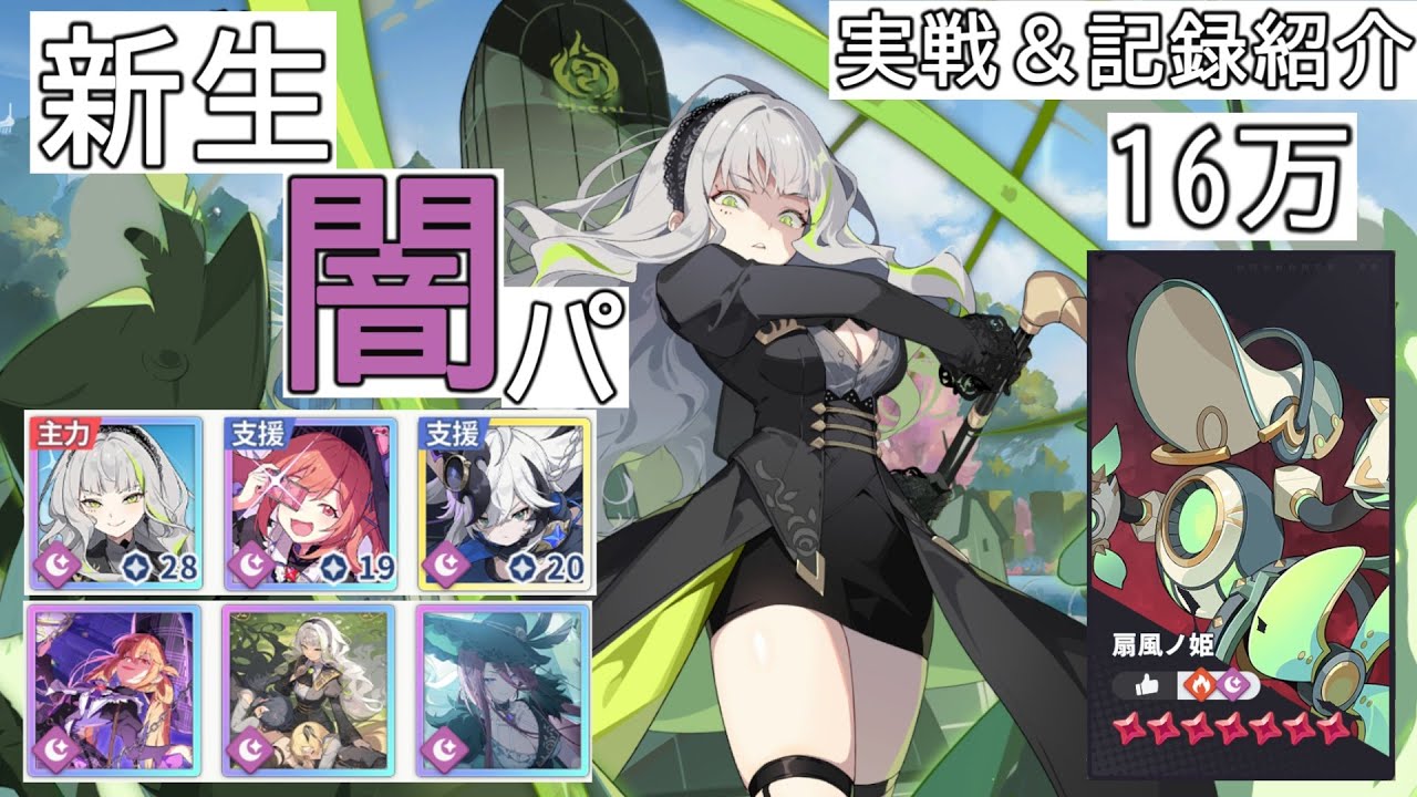 【ステラソラ】フィレン＆ミスティで指名手配を殴る