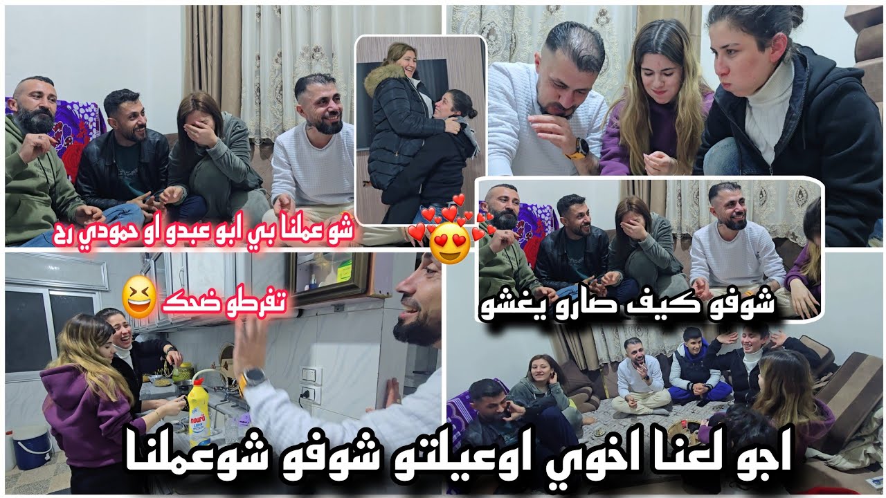 شوفو كيف عاقبنا ابن حماية او ابو عبدو 😱// كل العيلة مجتمع اليوم عندي🥰
