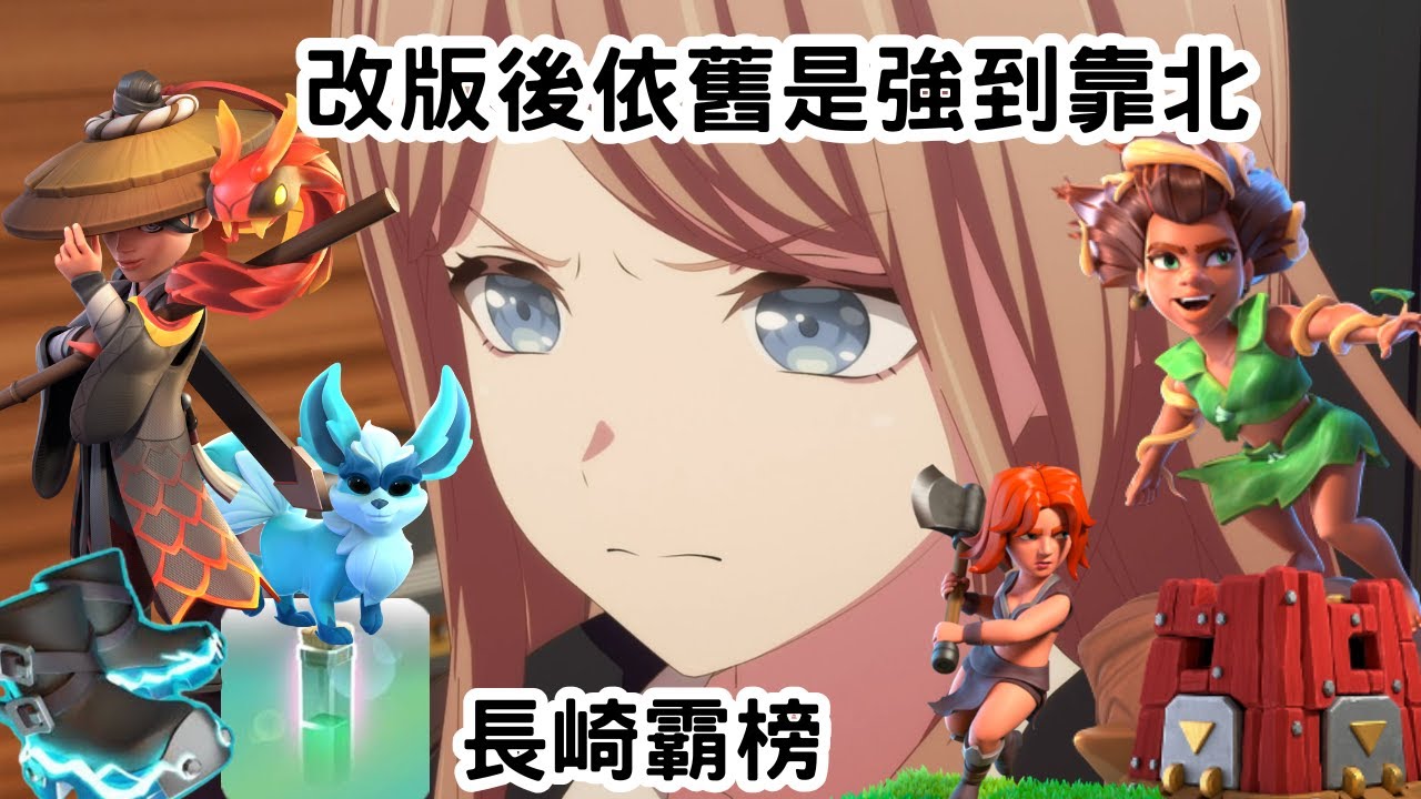189 強到靠杯積木可以玩一輩子吧 理解進攻手法