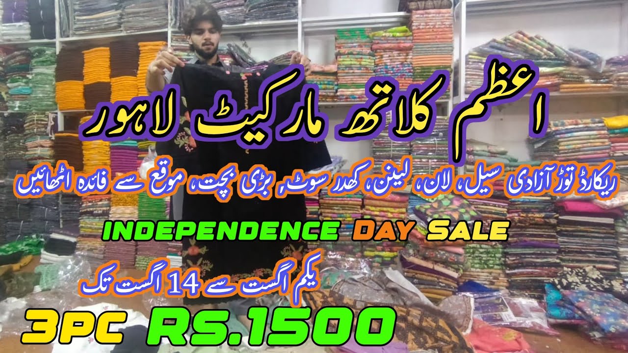 Azam Market Lahore | Independence Day Sale | Big Sale 3pc in Rs.1500 | Lawn Collection | Stitched