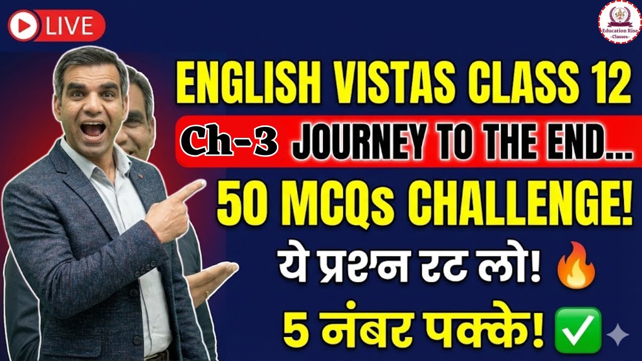 Journey to the End of the Earth: Top 50 MCQs | 50 में से 50 सही करके दिखाओ! 🔥 | RBSE Class 12