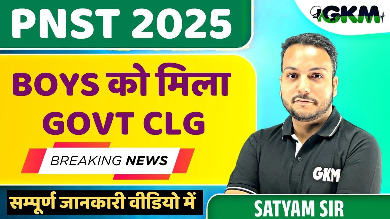 👉 &ldquo;PNST 2025 में Boys को  मिला Govt Nursing College 🏥 | Full Counseling & Allotment Analysis&rdquo;