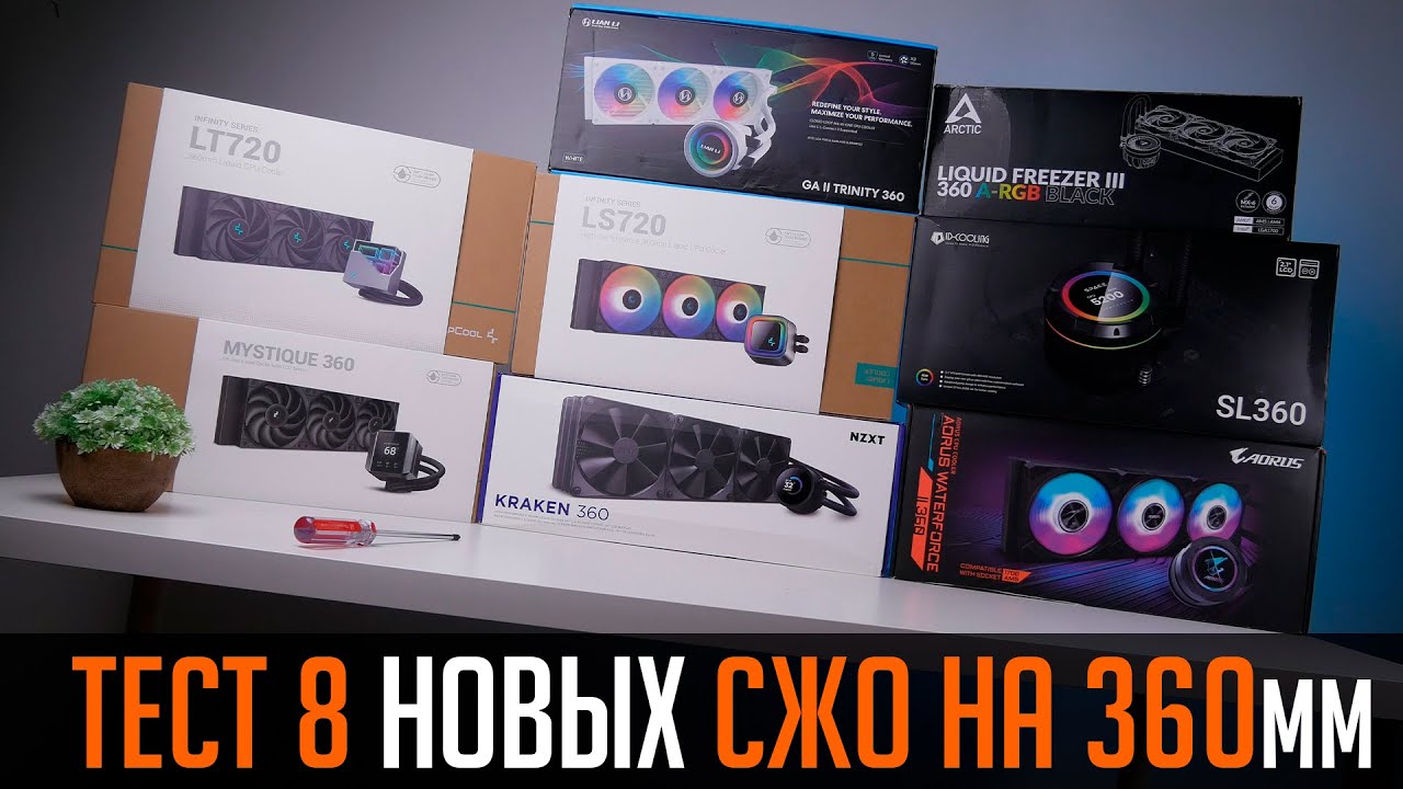 💧💦Тест AIO. Сравнение 8 новых систем водяного охлаждения процессора на 360мм. Охлаждаем 13700K
