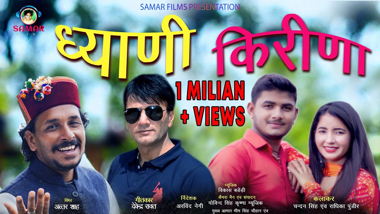 Dhyani Kirina !!Latest!! jaunsari Himachali Pahari Video Song By Attar shah Devendra Rawat
