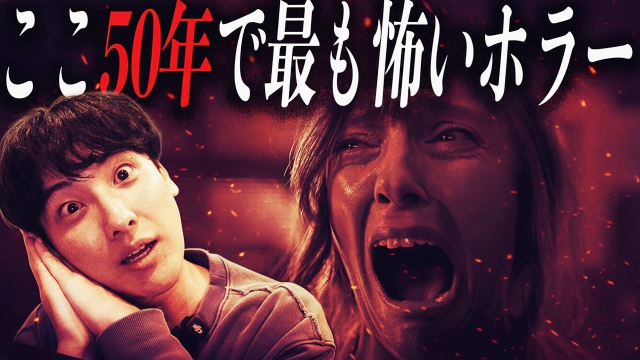 YouTubeであのホラー映画が無料公開されてる件「ヘレディタリー継承」