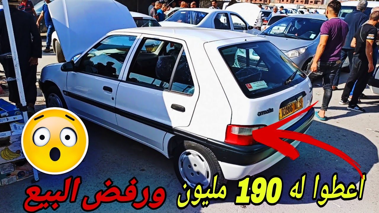 اسعار سيارات اليوم شاهد سياره 40 مليون تصنع الحدث في سوق سياره سطيف #ملخر اكبر سوق في الجزائر
