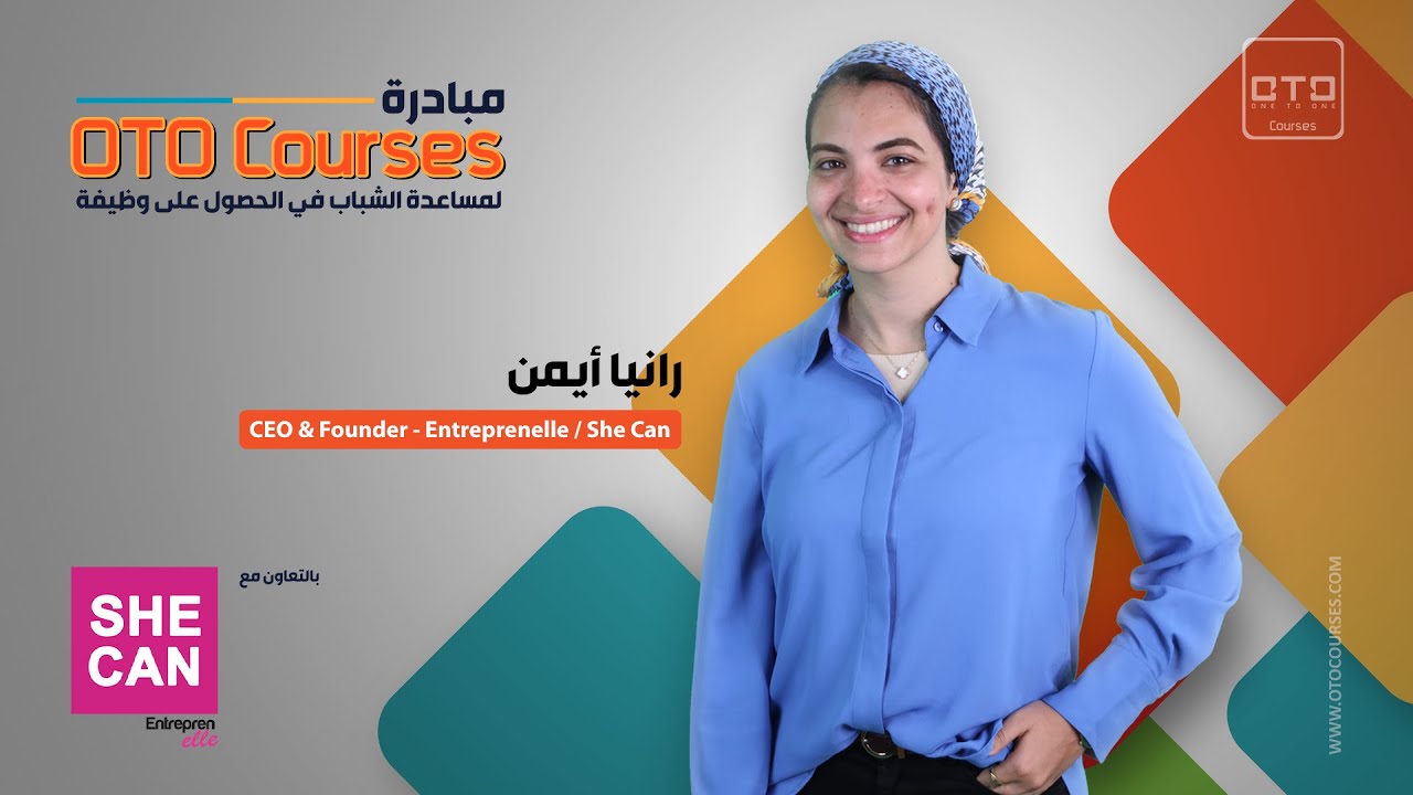 كلمة الأستاذة / رانيا أيمن - الرئيس التنفيذي ومؤسس شركة Entreprenelle / SHE CAN
