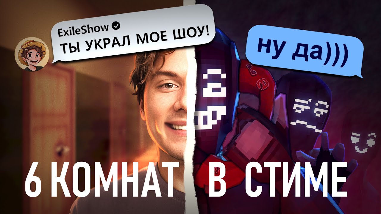 ПЕРЕНЕС ШОУ ЭКСАЙЛА В ИГРУ [Scam Line Devlog]
