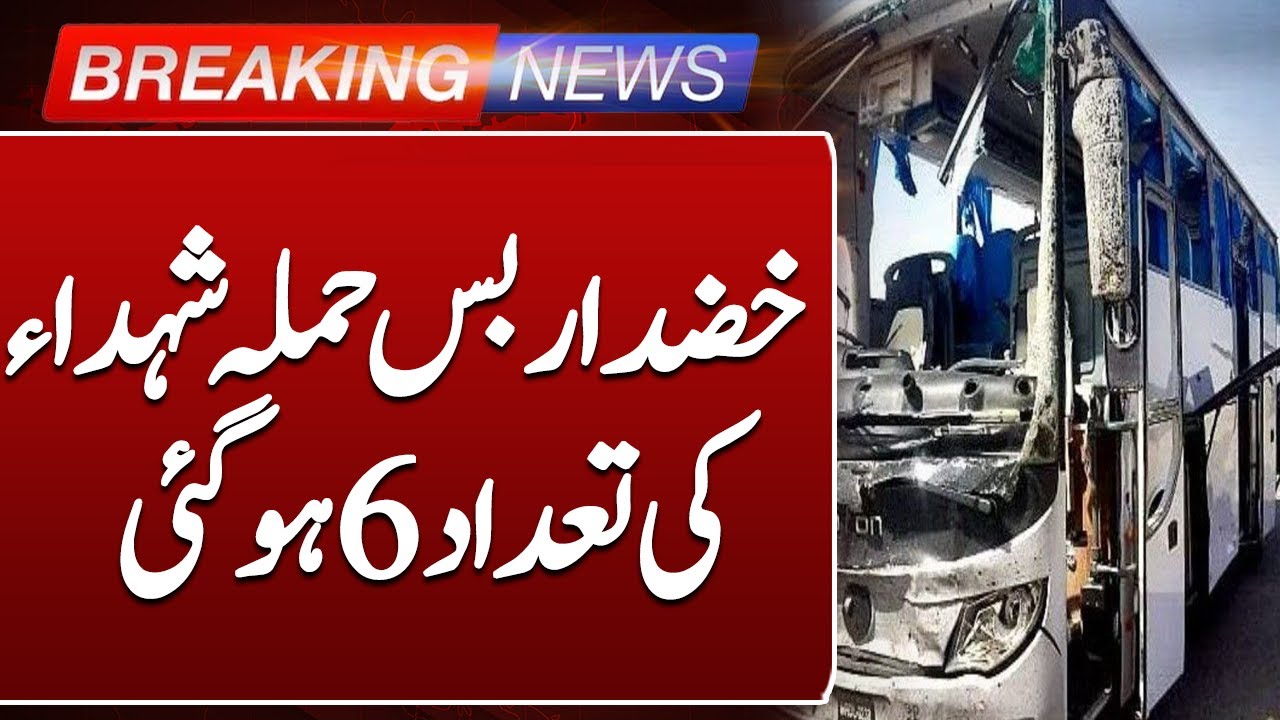 Khuzdar School Bus Attack: Death Toll Rises to 6 Students | Haider & Malaika Martyred | Such News