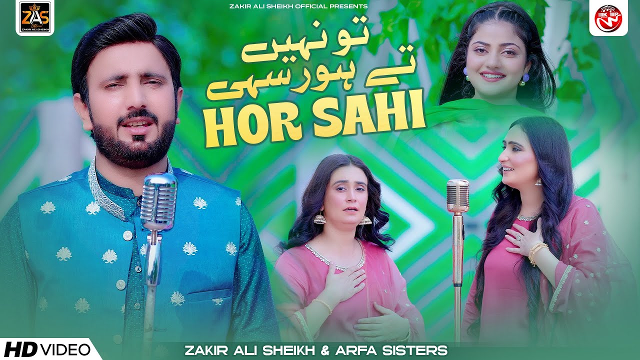 Tu Nahi Ty Hor Sahi | Zakir Ali Sheikh Arfa Sisters | New Saraiki Punjabi Official Song 2025 