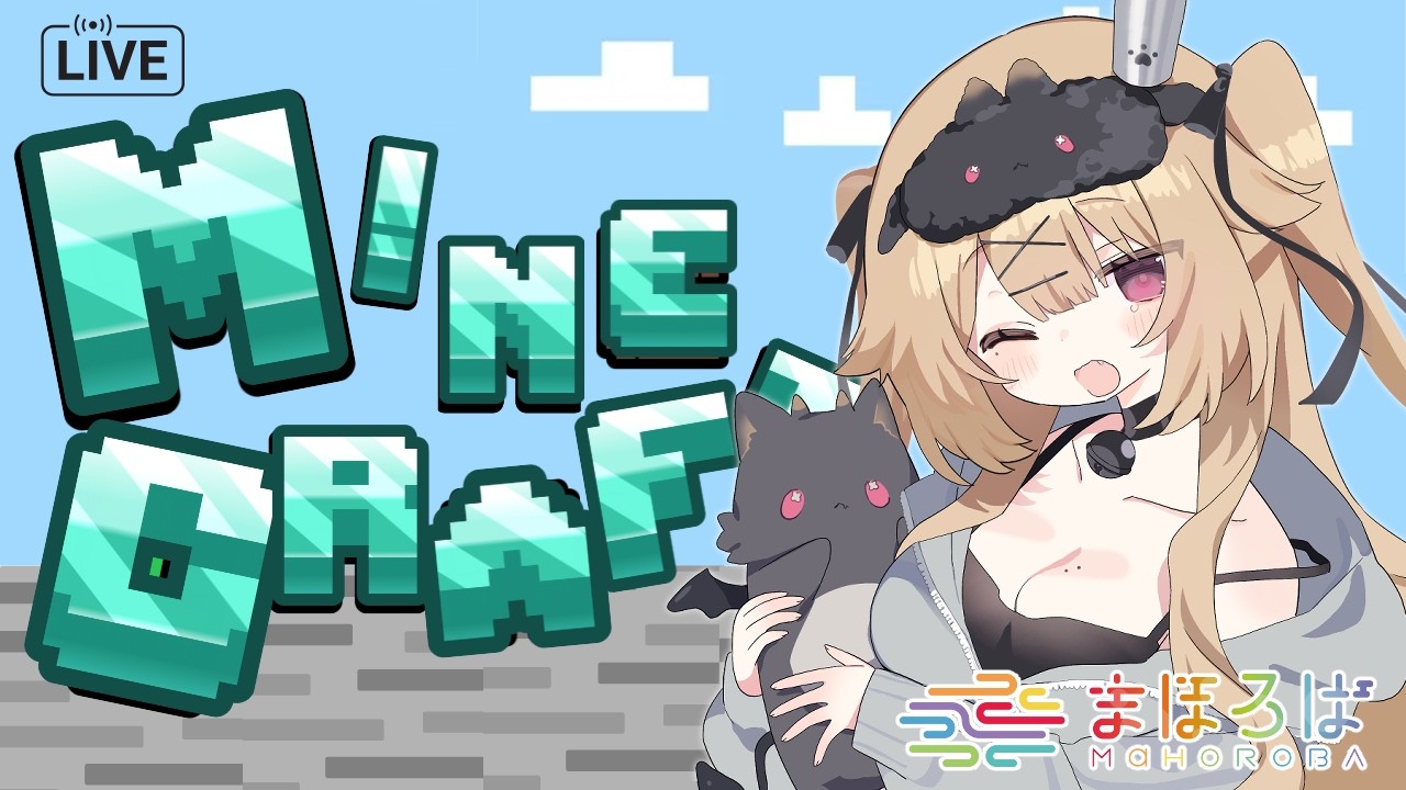 【#初見さん歓迎 】まったり冒険~【#新人VTuber】