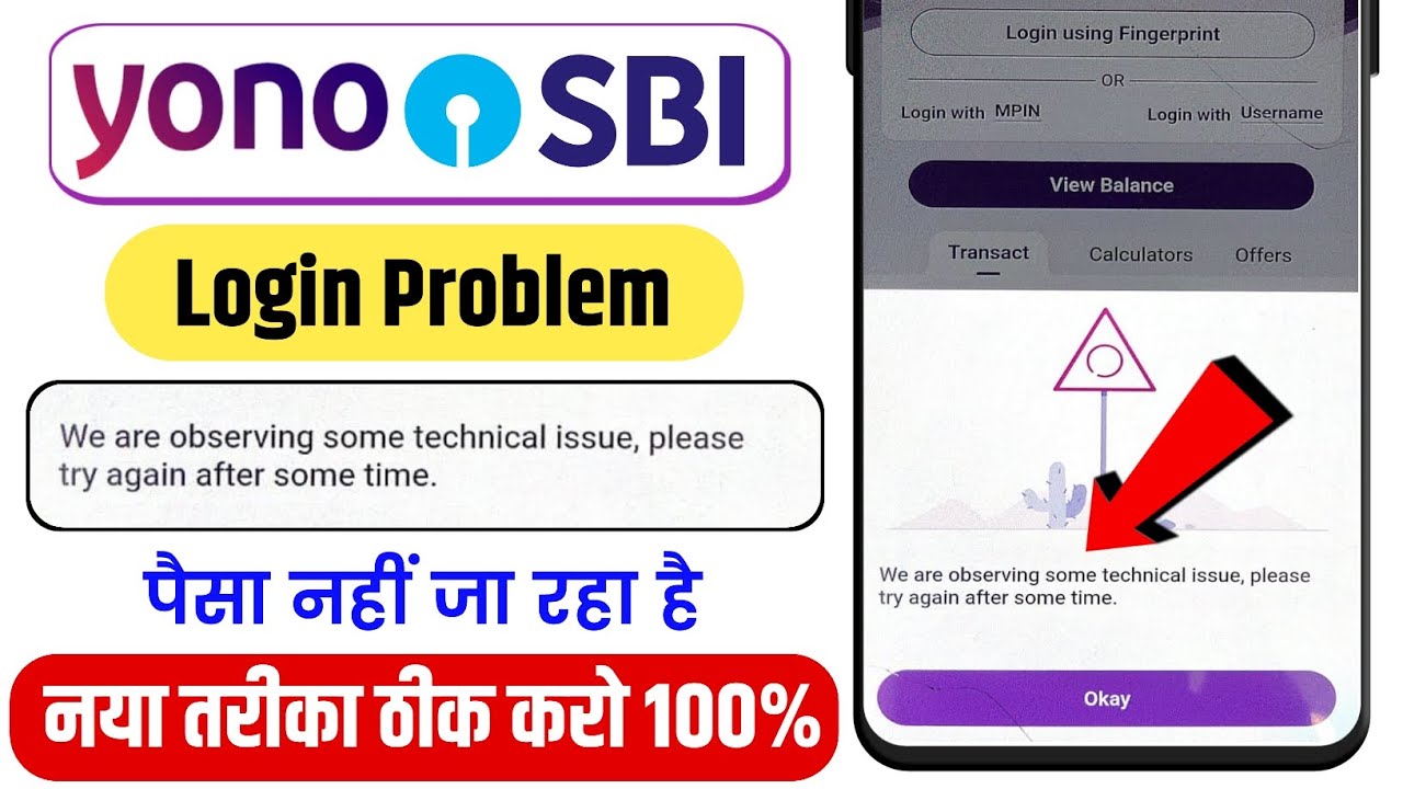 We Are Observing Some Technical Issue | YONO SBI Login Problem | YONO SBI App Not Working