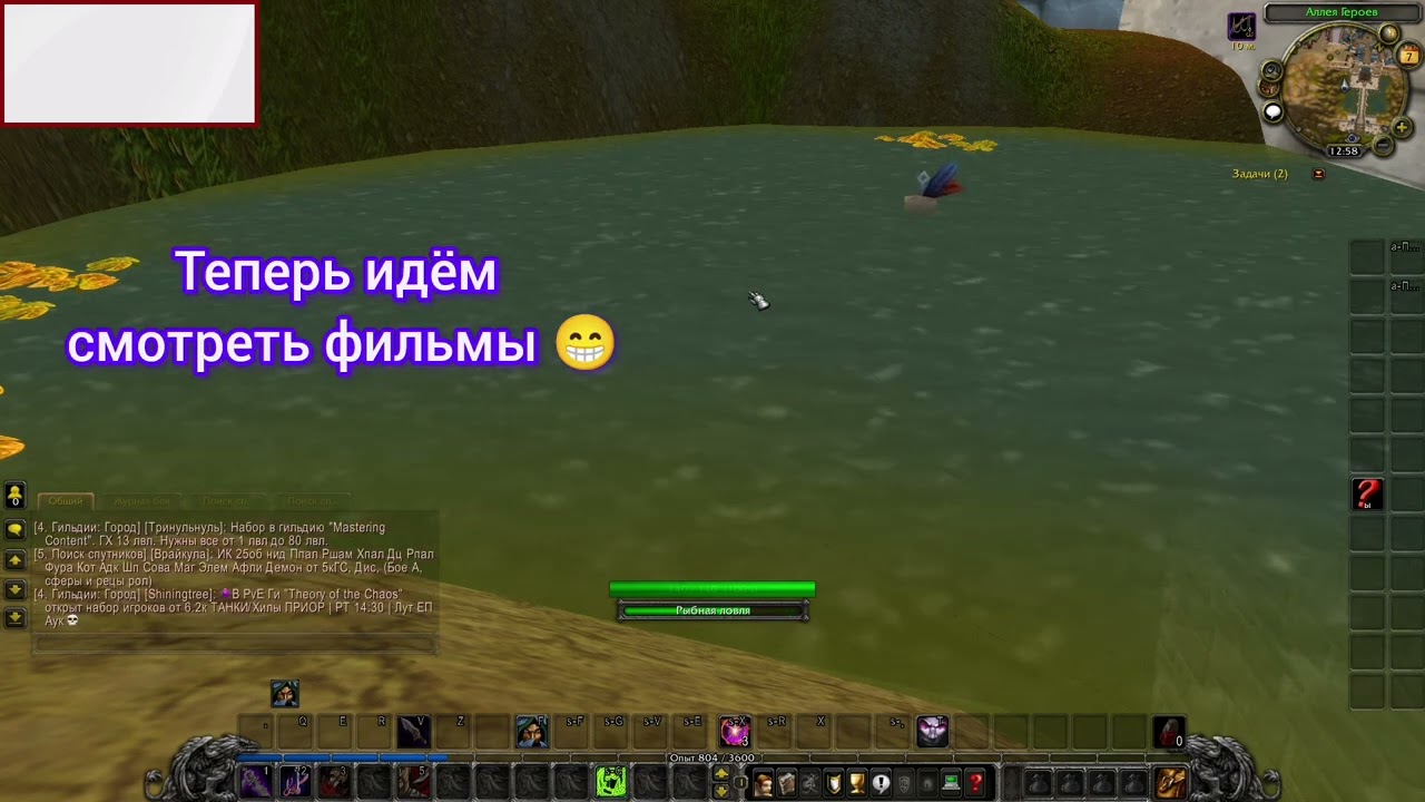 Как поднимать быстро навык рыбная ловля в WOW 3.3.5 и более старые версии 