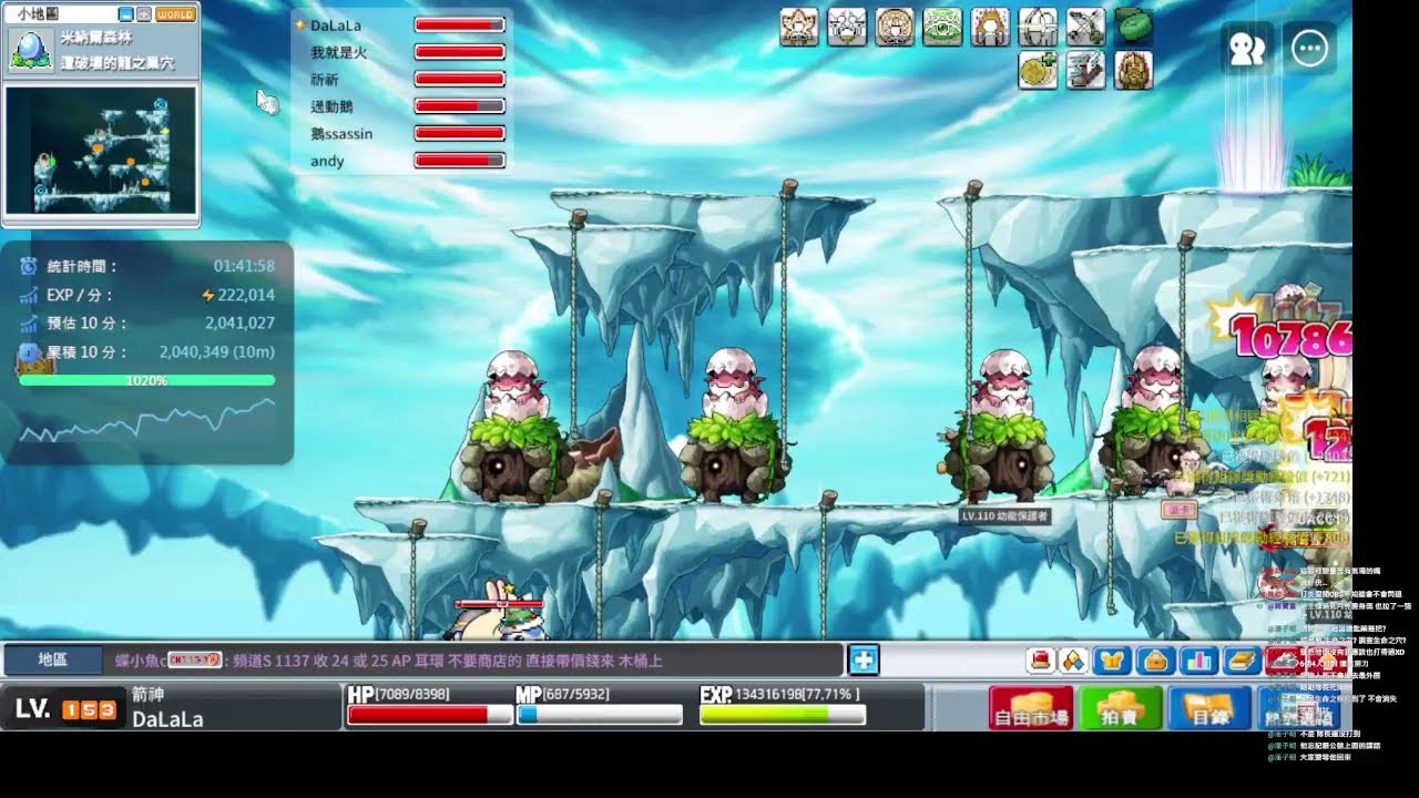 楓之谷Artale 153箭神 氣場先燒一燒 今晚祈祈拉圖斯連14～