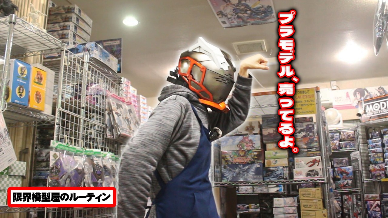 ド田舎だけど全国どこからでも買える模型屋のルーティン【#86】