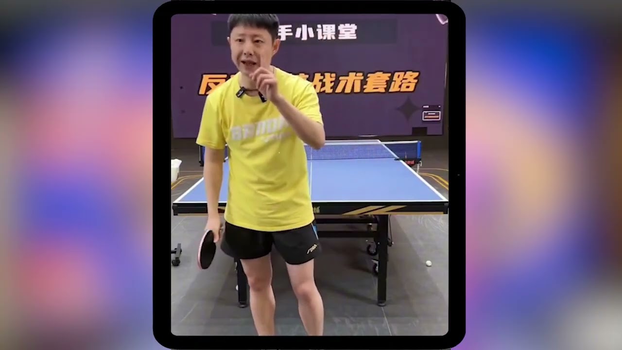 全世爆陈浩讲反手技战术