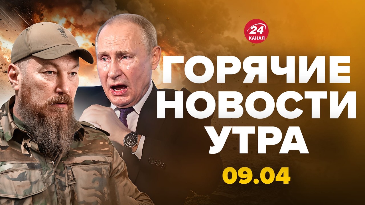 🔥МАДЯР дал ЖАРУ в Крыму! Влупили в ЖИРНУЮ ЦЕЛЬ. Путин В ПАНИКЕ ОТМЕНЯЕТ ПАРАД. Горячие новости 9.04