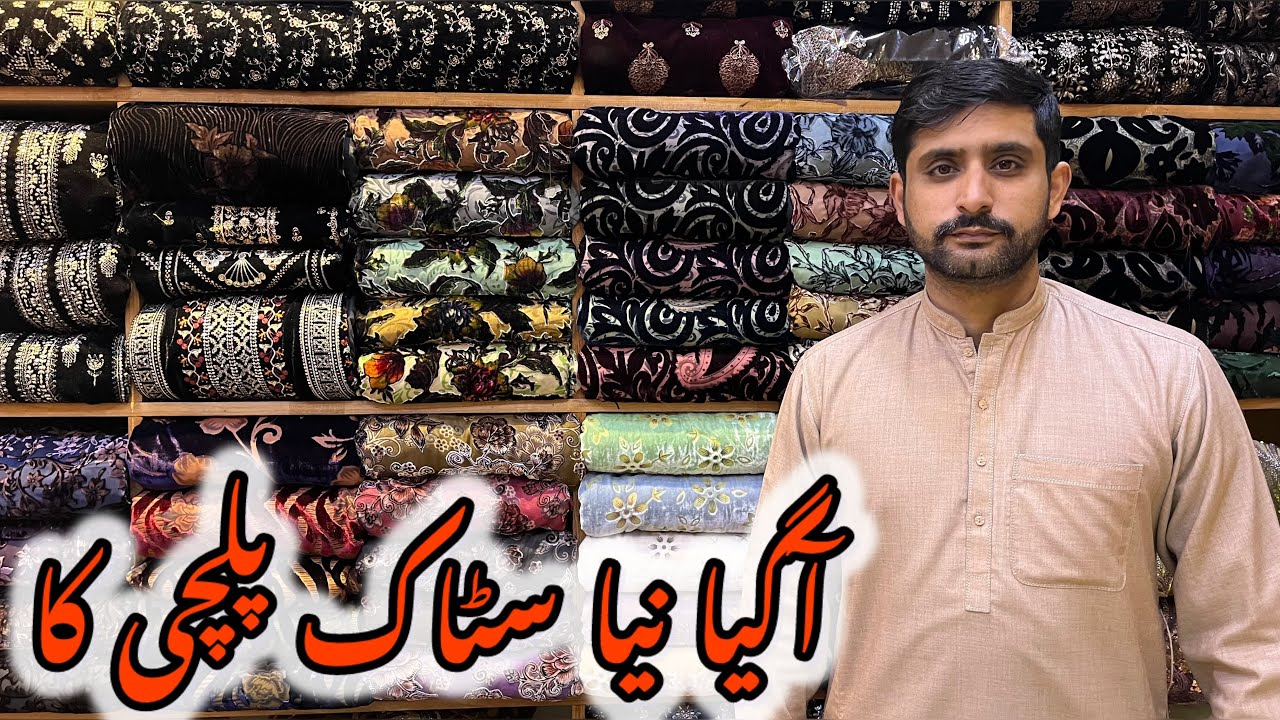 New Palachi Collection| Boutique Velvet Dress| Pakistani Wholesale Velvet| Women Palachi Dress