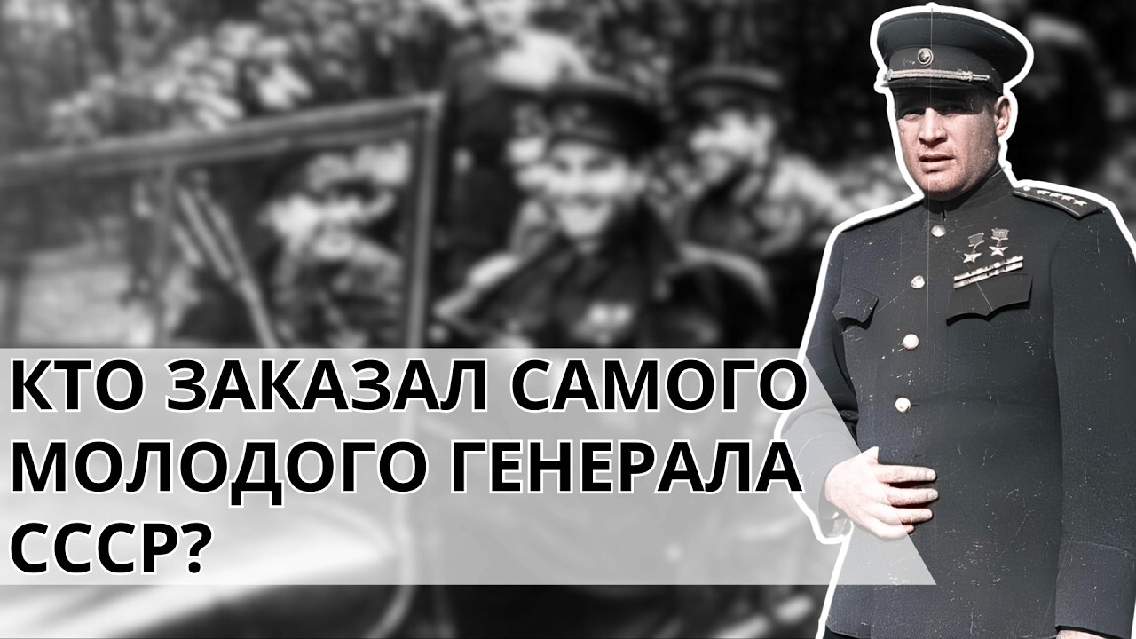 Тайна см*рти Черняховского: почему «случайный» снаряд прилетел точно в машину генерала?