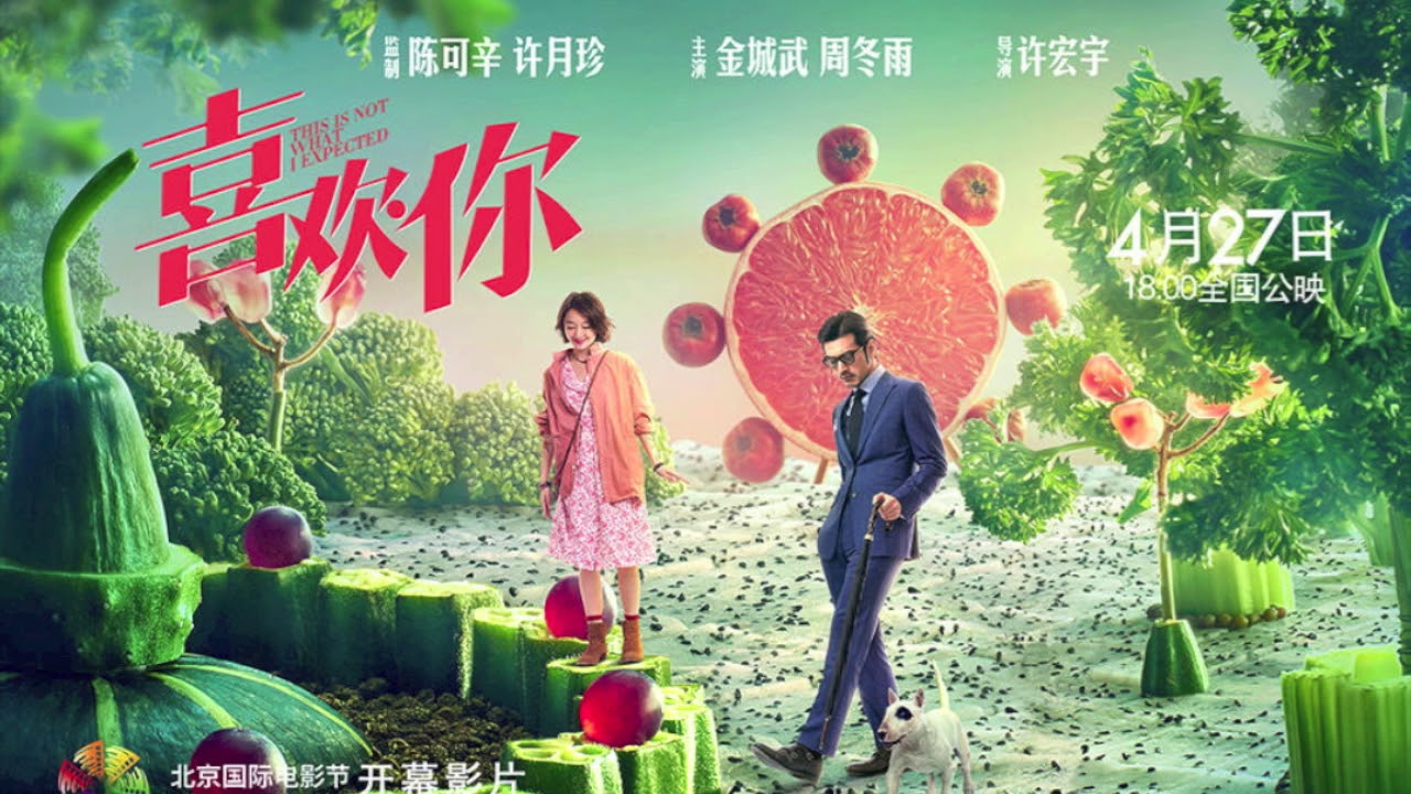 THIS IS NOT WHAT I EXPECTED soundtrack, by Chan Kwong Wing: 