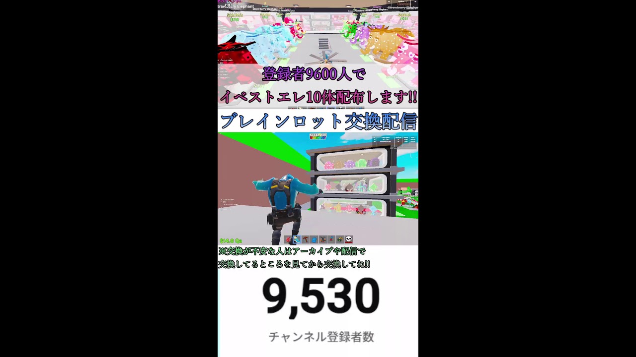【縦型配信】登録者9600人でイベストエレ11体配布します!!ブレインロット交換と雑談配信!!誰でもどうぞ～【フォートナイト/Fortnite】