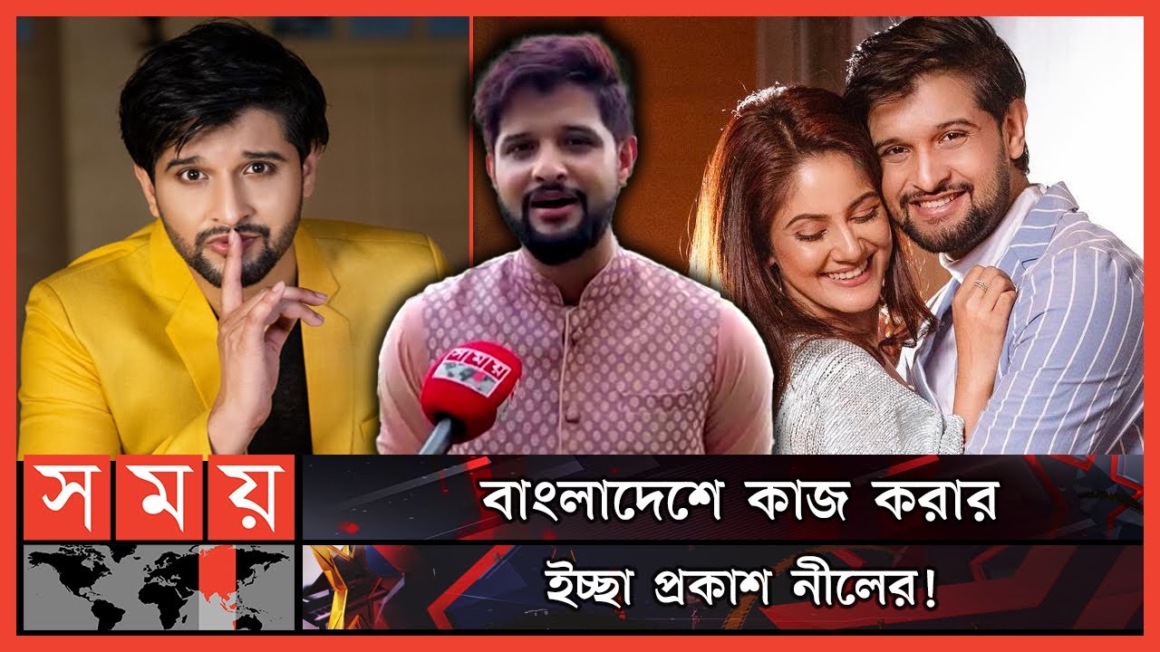 'মায়ের কাছে সবারই চাওয়া থাকে, কিন্তু সেটা বলা যায় না' | Neel Bhattacharya Interview | Trina Saha