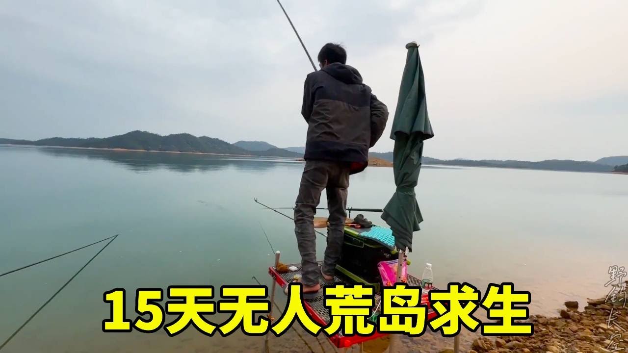 孤島釣半個月，釣到數條羅非魚，實在太驚喜了！【野釣長空】