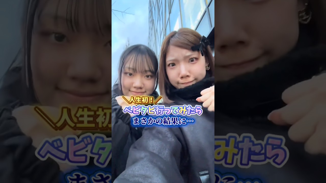 【ベビタピ】に人生初行ってみたら店員さんの対応がヤバすぎた&hellip;&hellip;