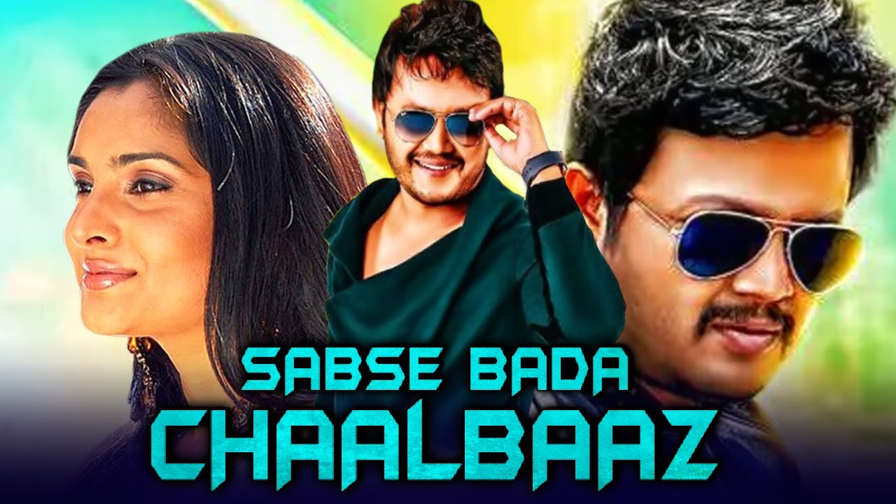 Sabse Bada Chalbaaz (सबसे बड़ा चालबाज़) - Kannada Hindi Dubbed Full Movie | Ganesh, Ramya