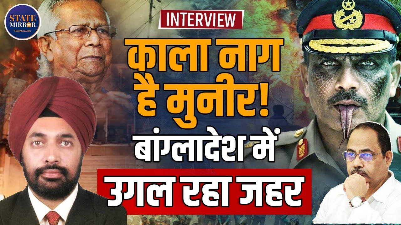 India Bangladesh Relations | Pakistan | China | Political Crisis | S Jaishankar | Asim Munir