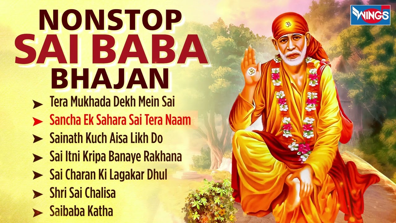 Nonstop Sai Baba Bhajan | Sai Baba Song | Sai Baba Katha | Sai Chalisa | नॉनस्टॉप साई बाबा भजन