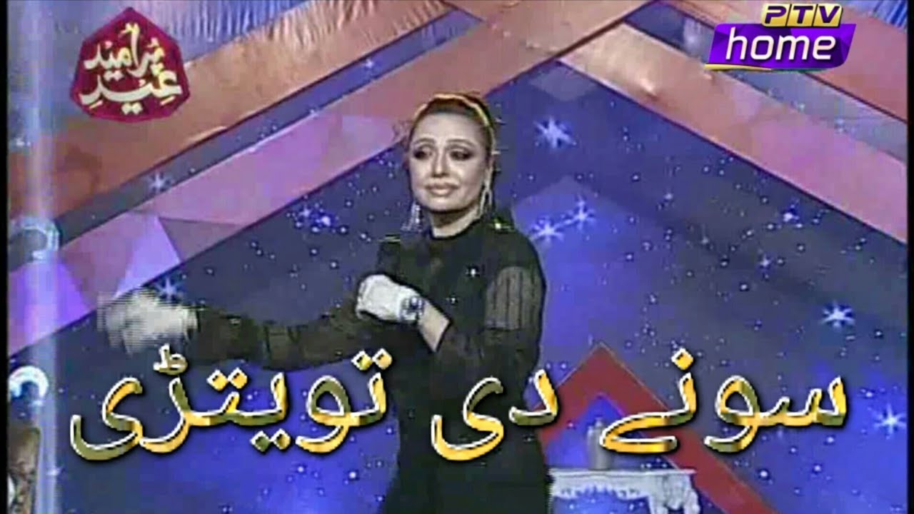 Sone Di Tavitri - Shahida Mini PTV Home Performance Eid 2020 Show