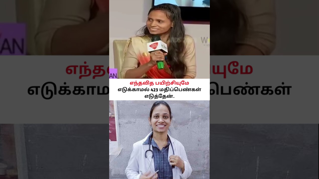 NEET Motivational Tamil (Rupa Yadav) #neet #neetmotivationstatus  #neettamil #neetmotivation