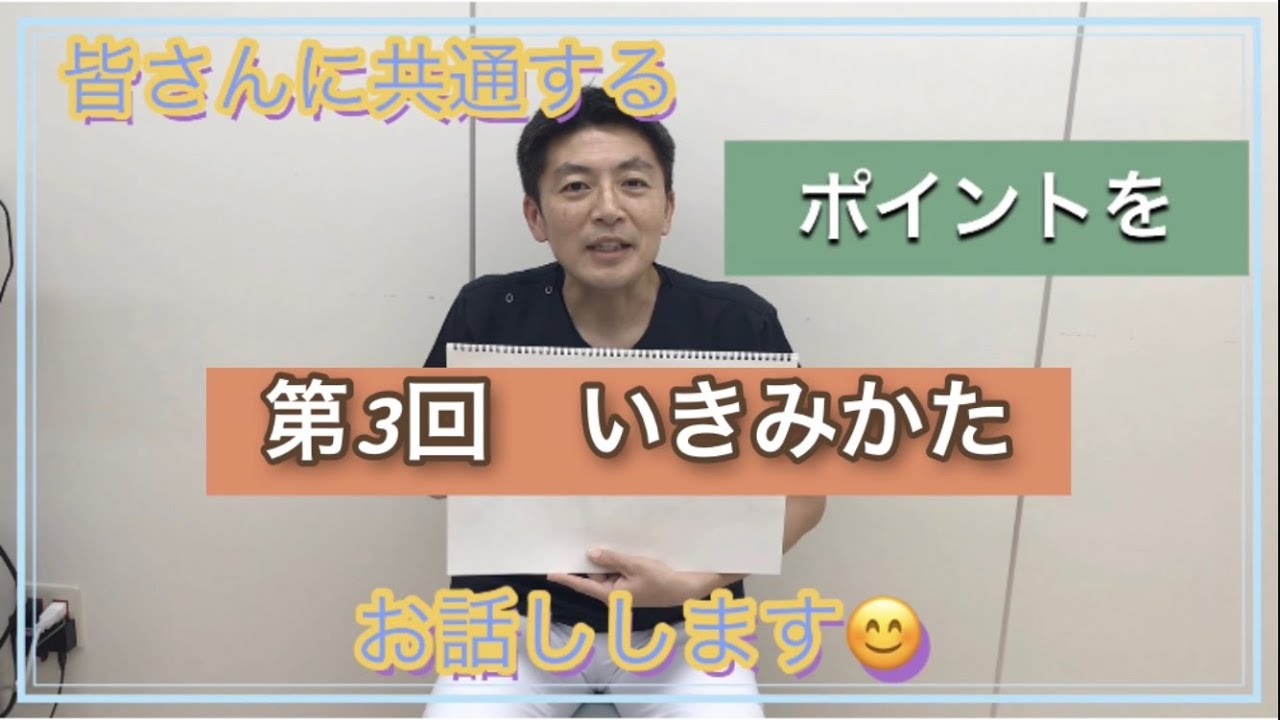 第３回　いきみかたについて・新生児の保湿の仕方