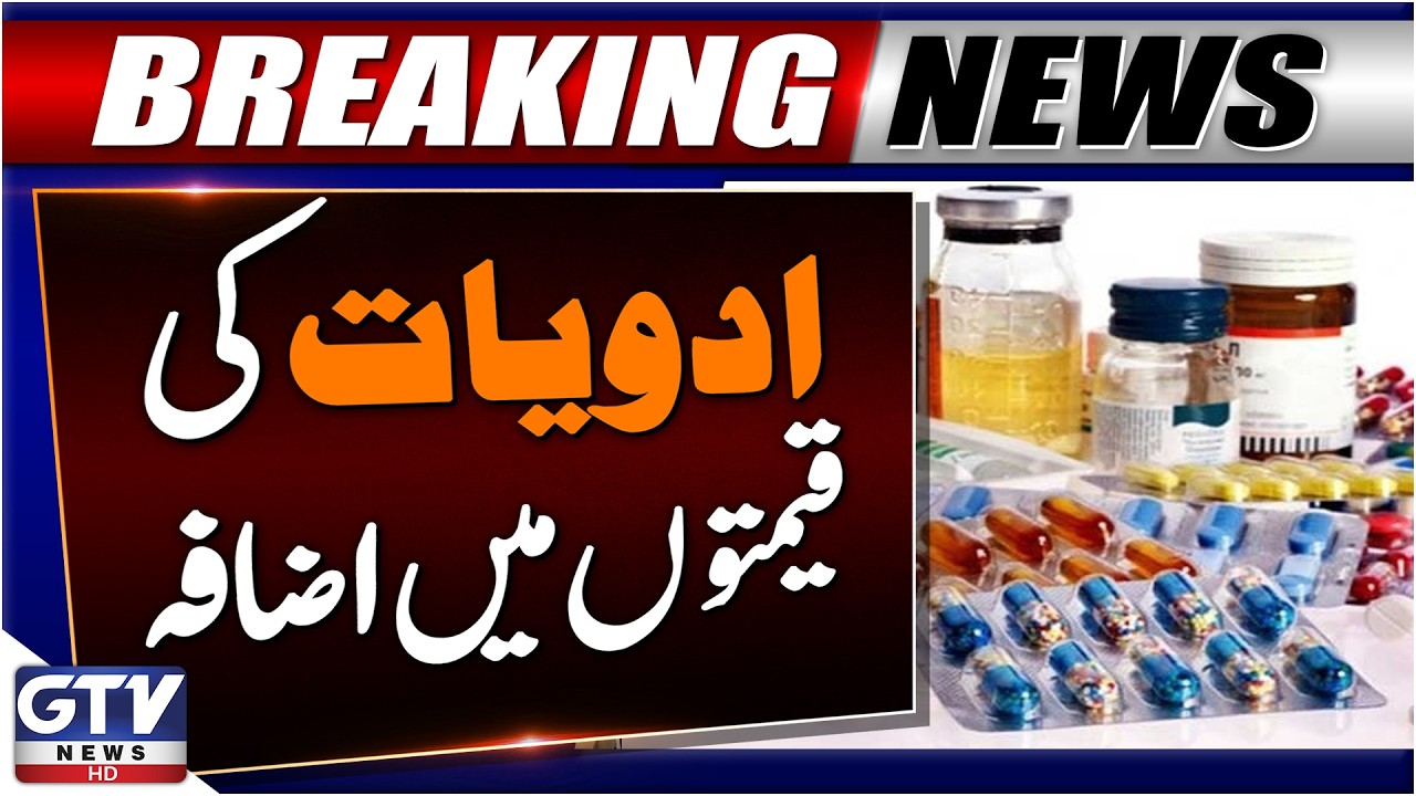 Medicine Prices Increase in Pakistan | Patients In Trouble | Breaking News