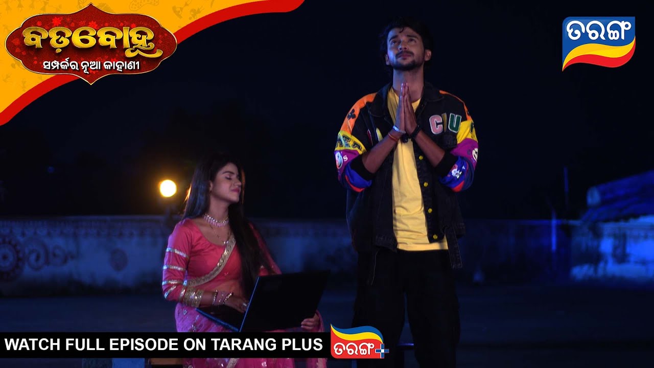 Badabohu | Best Scene |  30th Jan 2026 | Ep - 476 | Tarang Tv | Tarang Plus