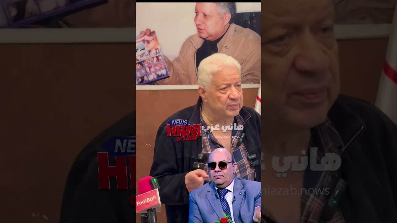مرتضي منصور يقلد مبروك عطية 